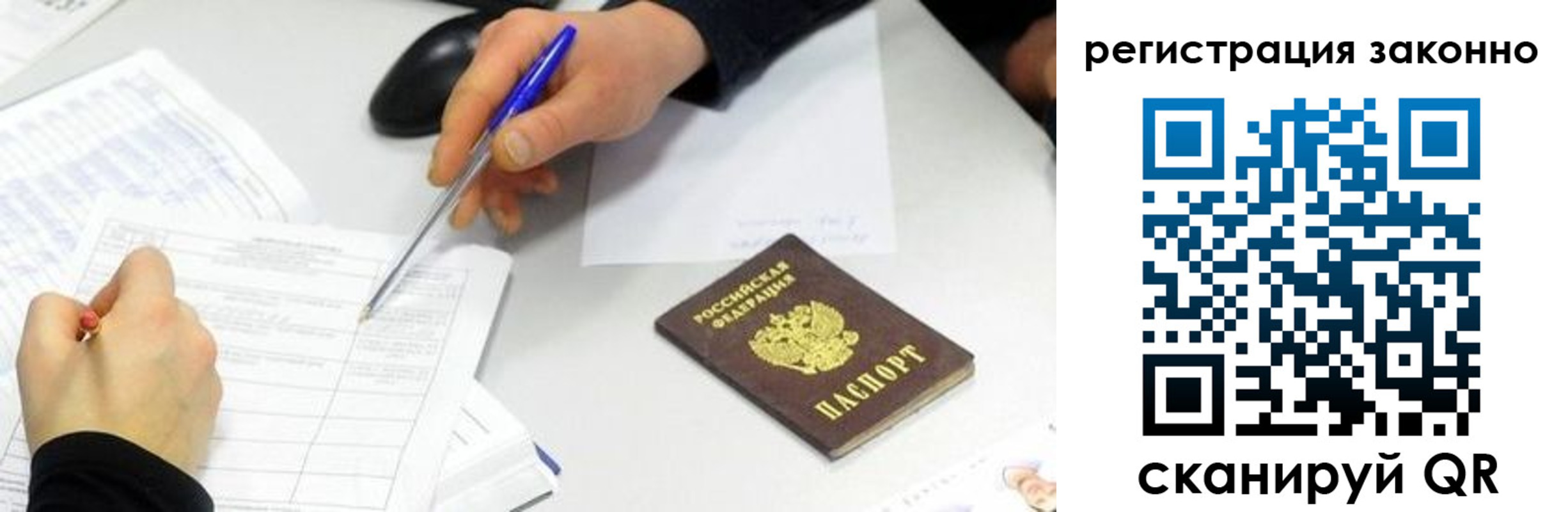 прописка для кредита в Тюмени