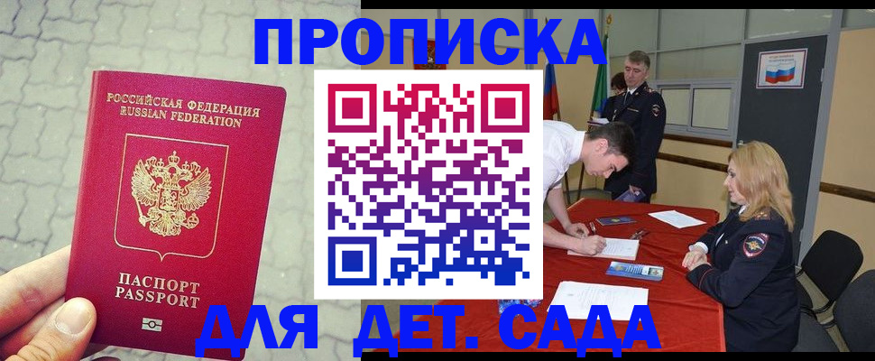 прописка для кредита в Тюмени