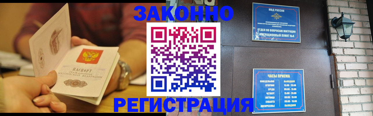 прописка в квартире в Тюмени