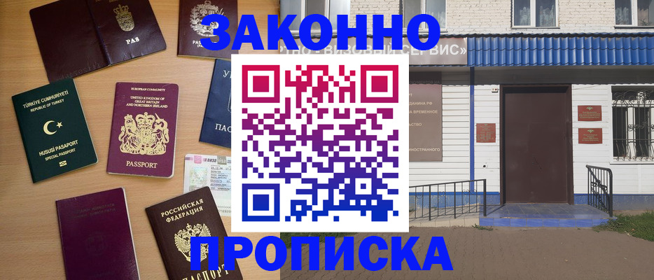 временная регистрация госуслуги в Тюмени