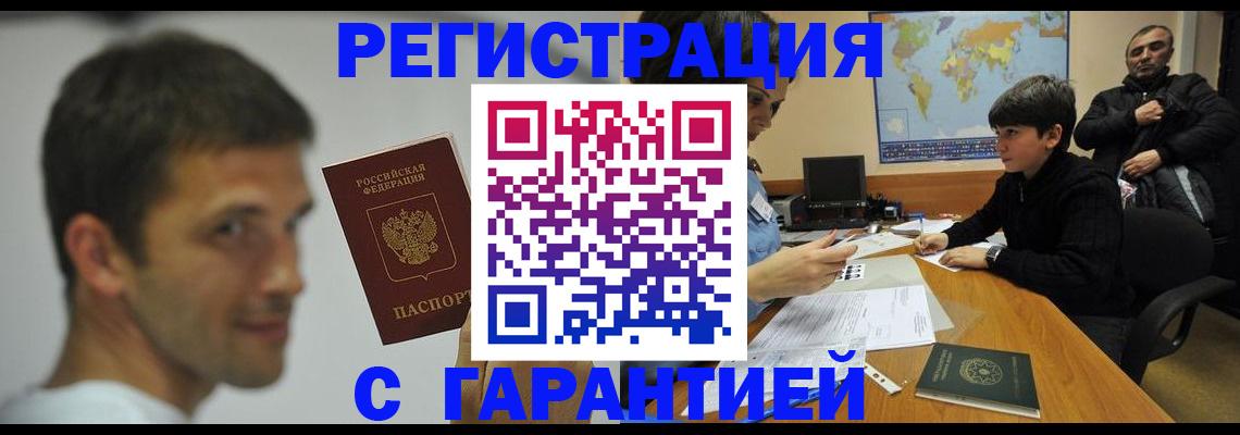 регистрация в Тюмени