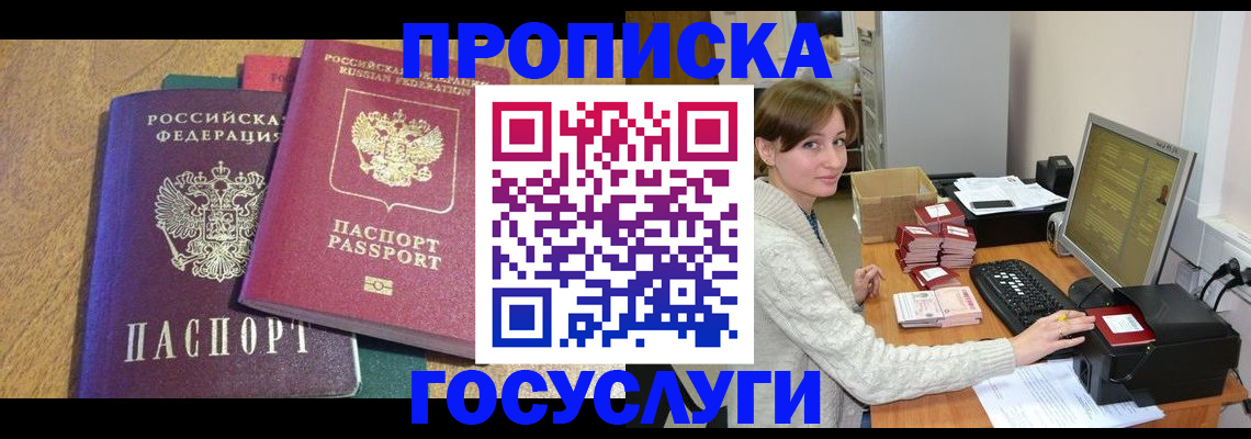 где прописаться в Тюмени