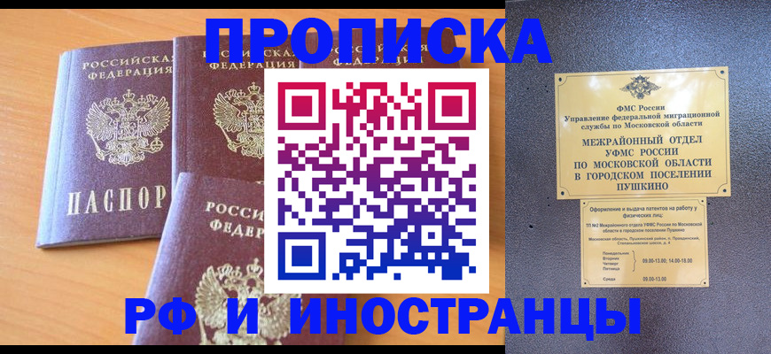 миграционный учет в Тюмени
